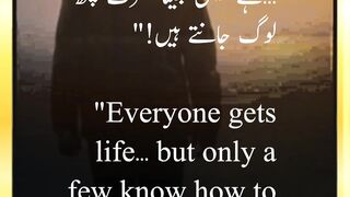 زندگی کا راز  The Secret of Life