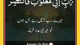 Shariat Ke Masail Seekhain 73