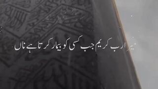 Insaan Ka Sabr  Allah Sab Dekh Raha Hai   Dil Ko Chu Jane Wali Baat