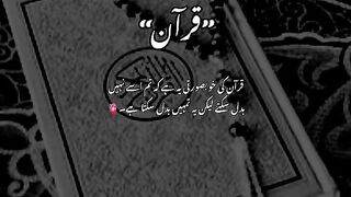 Quran pak 15