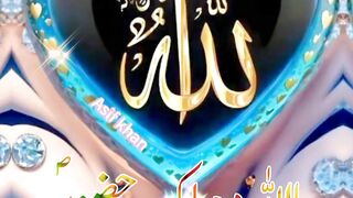 MashAllah 17