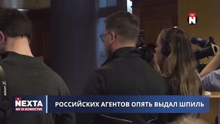 РУСКИ ШПИОНСКИ СКАНДАЛ В ШВЕЦИЯ