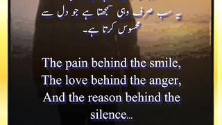 احساس کی گہرائیاں  Depths of Emotions