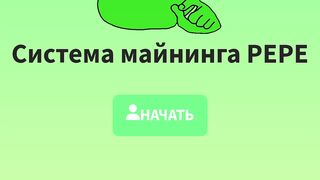 New PEPE MINER