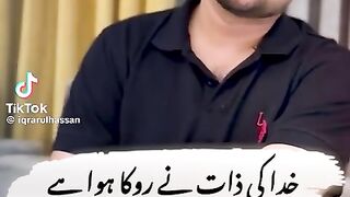 Khuda ki zat ne roka Howa hy