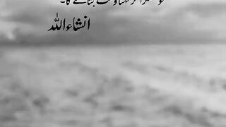 Allah K Karam Dekho  Dil Ko Sukoon Dene Wali Video