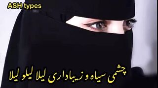 Chashmi Sia o Zebadari Laila Lelo Laila