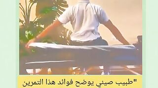 طبيب صيني يوضح فوائد هذا التمرين يخفف آلام الكتف يذيب العقد بين لوحي الكتف