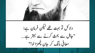 Tariq Jameel Emotional Bayan That Will Touch Your Heart