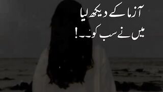 Azama k dehk liya