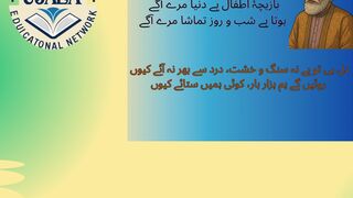 برصغیر کے معروف شاعر مرزا اسداللہ خان غالب کی داستان मरज असदललह खन गलब