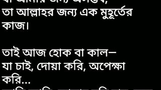 Whats Impossible for Me, Takes Allah Only a Moment