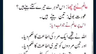 Shariat Ke Masail Seekhain 76