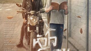 Dangerous Romance (2023) Episode 12 End Eng Sub