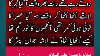 Islamic Quotes That Will Change Your Perspective on 10 Muharram and Ashuras Significance 2