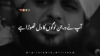 Ajmal Raza Qadri 2025 Bayan on Todays Ummah tariqjameelbayan love muhammad