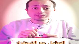 الإستفزاز