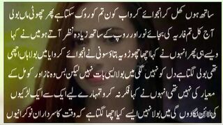 Hot & Romantic story[Suchi kahanian]moral stories||Urdu novel story|| stories‎@Suchi kahanian