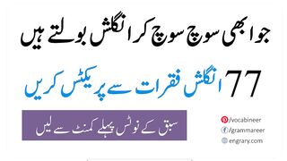 77 Speaking English Practice Sentences with Urdu Translation AQ