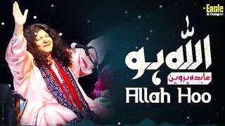 Allah hoo