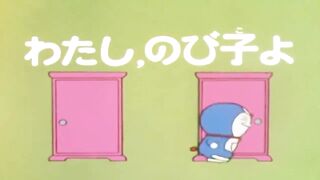 Doraemon in Hindi |Nobita ban gya nobico | Call me Nobico | Ep 1 | Doraemon cartoon