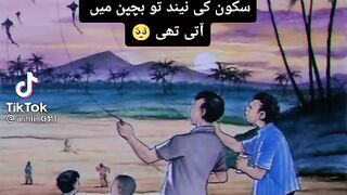 Childhood friends