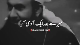 #Nabi pak NY farmaya #Mere bad aak aadmy aay ga#