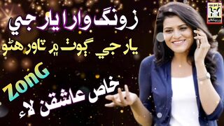 Zong Wara song