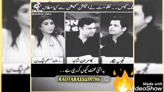 # ارشاد بھٹی نےحناپرویز بٹ کی اور پی پی نون لیگ کی دھلای کر دی