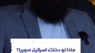 الأحداث الجارية في السويداء و دمشق