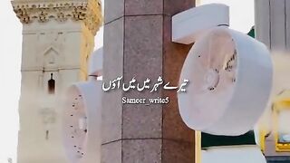 Tery shahr mae me ao.