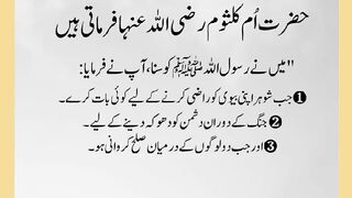 Shariat Ke Masail Seekhain 77