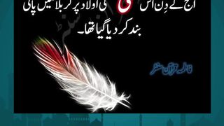 Ashura The Day of Martyrdom  Deep Islamic Insight