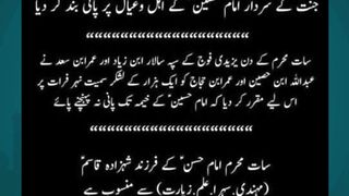 The Legacy of Imam Hussain (RA)  Muharram Motivation