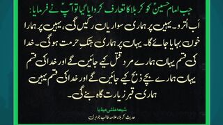 What Happened in Karbala?  Islamic History in Detail