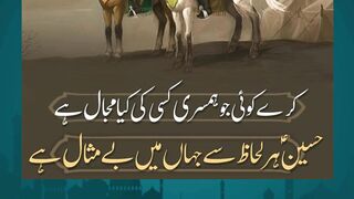 Who Was Yazid?  Karbala Explained Clearly