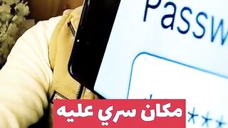 مكان سري في جوالك عليه كل كلمات السر تبع حساباتك
