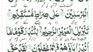 Quran pak 14
