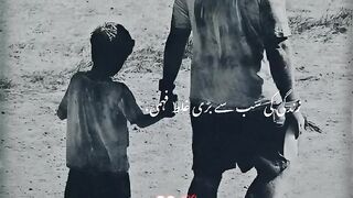 Zindagi Ki Sab Se Bari Ghalat Fehmi