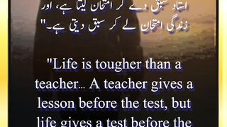 زندگی کا سب سے بڑا سبق  Lifes Toughest Lesson