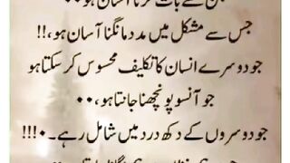 Shariat Ke Masail Seekhain 78