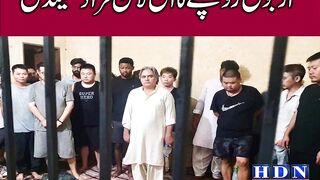 اربوں روپے کا ان