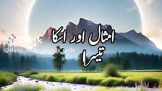 Daily bible verses urdu