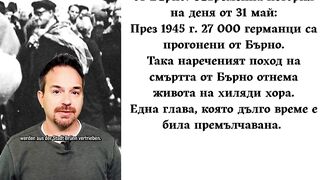 ПОХОДИТЕ ОТ БЪРНО 31 МАЙ 1945 Г