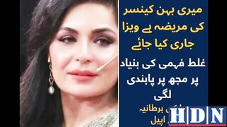 Meera seeks UK visa to visit ailing sister