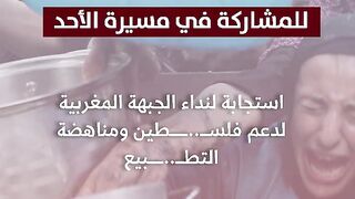 جماعة العدل والإحسان تدعو المغاربة إلى المشاركة في مسيرة غد الأحد