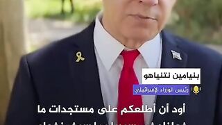 حلق نتنياهو شوارب