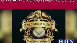 سی سی  ڈی کی تبلیغ کام کر گئی