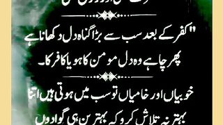 Shariat Ke Masail Seekhain 79