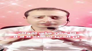 الدنيا صعبة آه بس انت أقوى